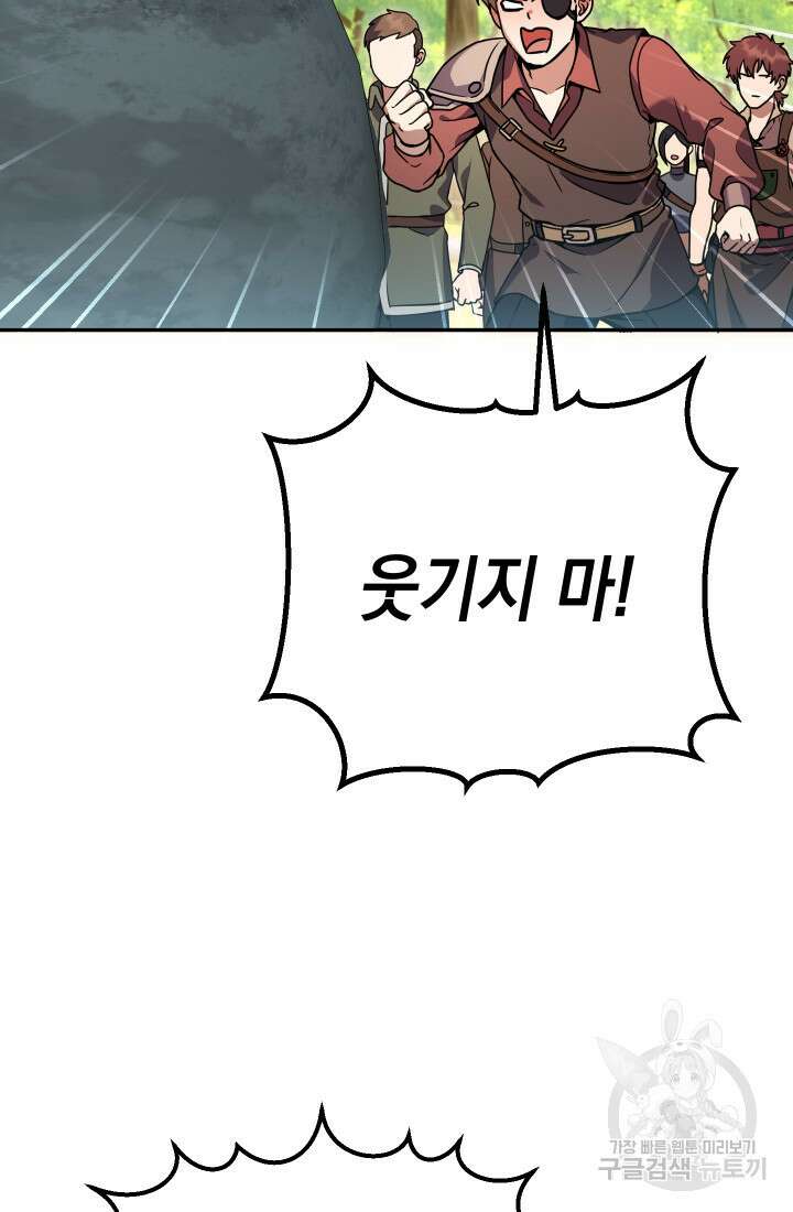 대장장이 지그 14화 10