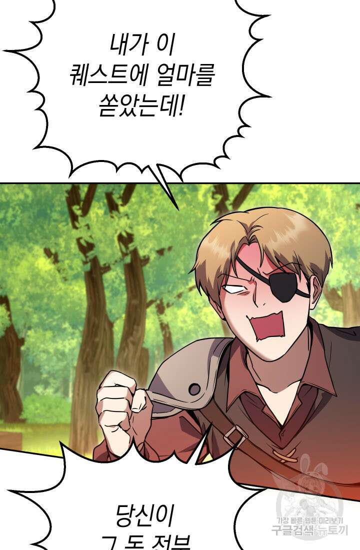 대장장이 지그 14화 11