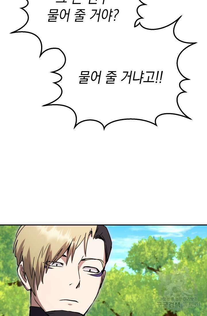 대장장이 지그 14화 12