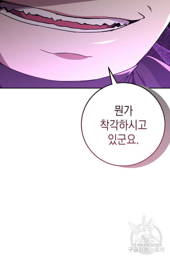 대장장이 지그 14화 14
