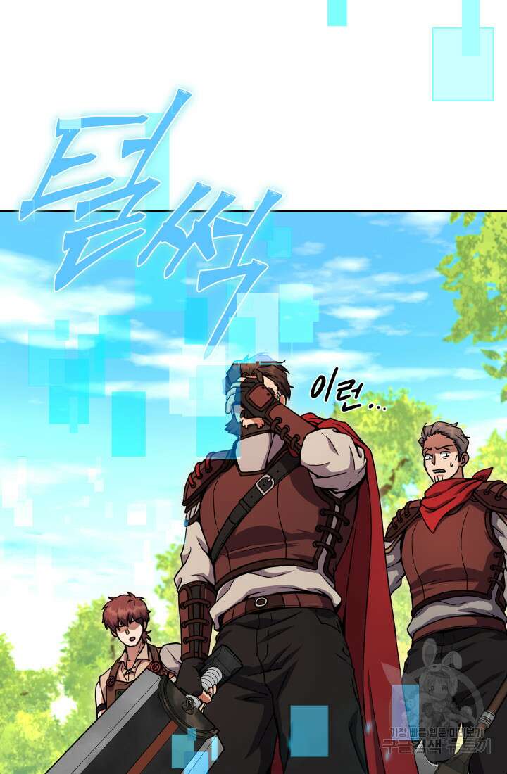 대장장이 지그 14화 17