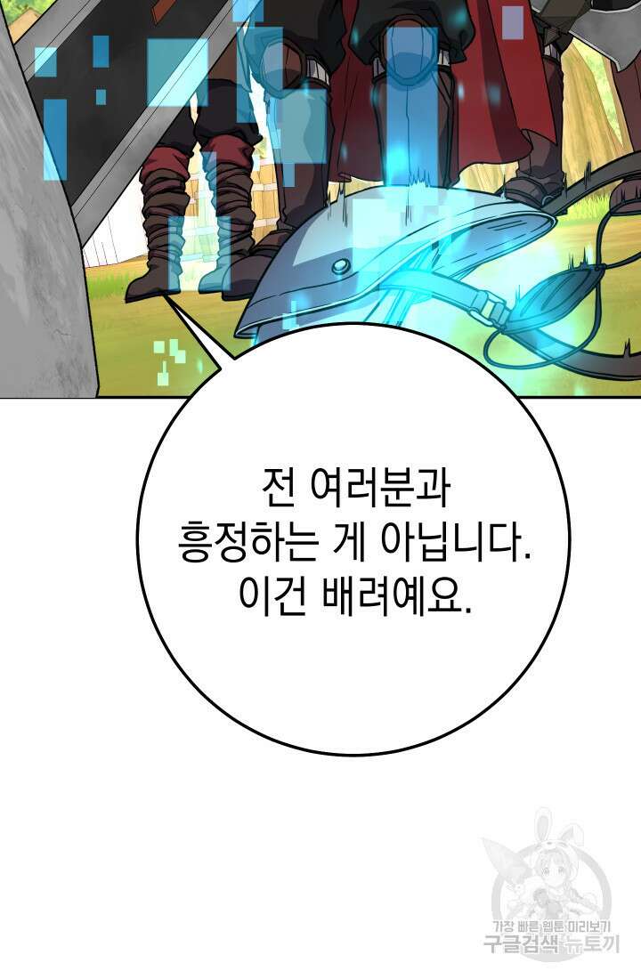 대장장이 지그 14화 18