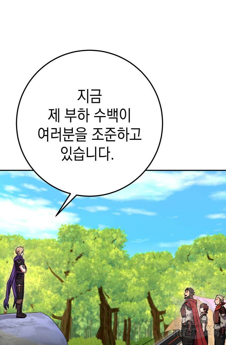 대장장이 지그 14화 19