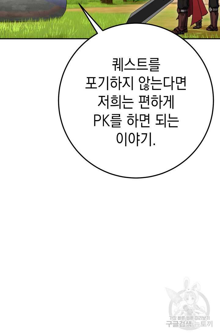 대장장이 지그 14화 20