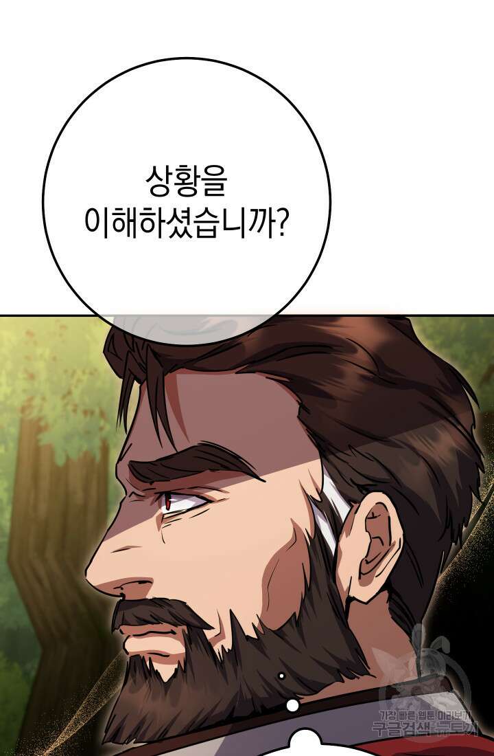 대장장이 지그 14화 21