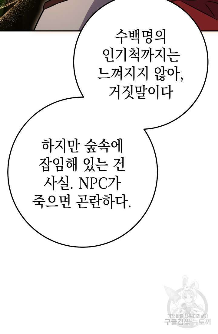대장장이 지그 14화 22