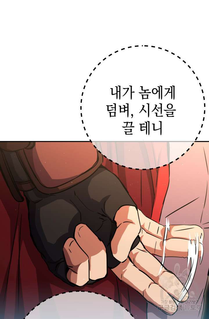 대장장이 지그 14화 24