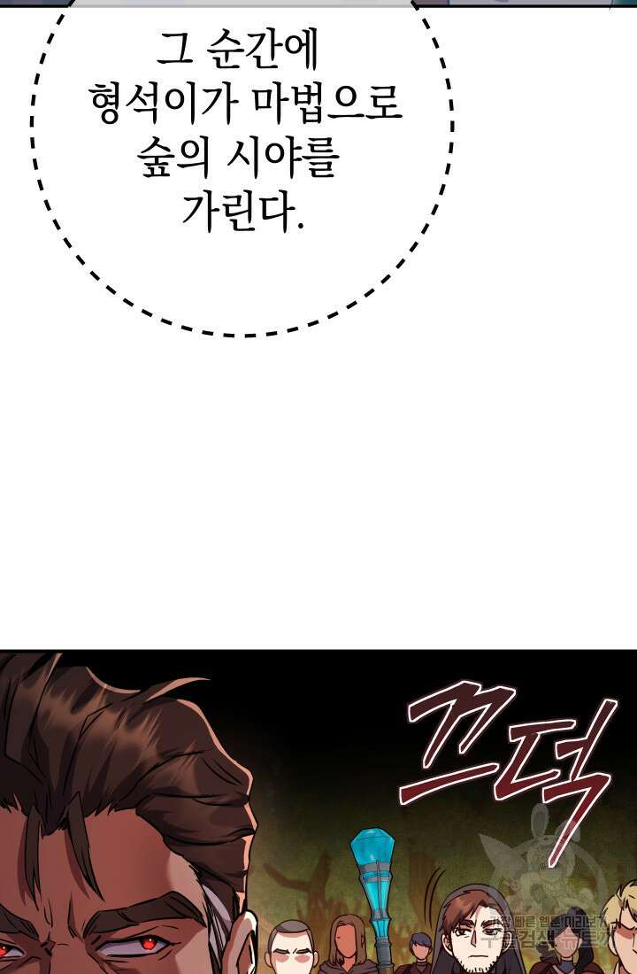 대장장이 지그 14화 25