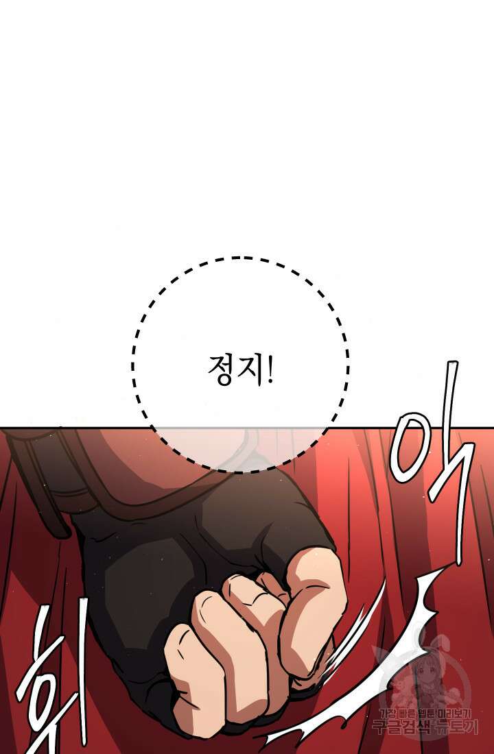 대장장이 지그 14화 30