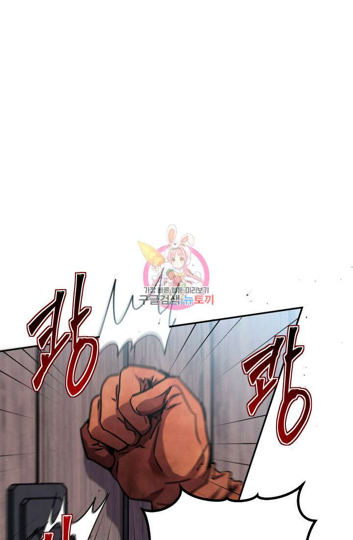 대장장이 지그 22화 1