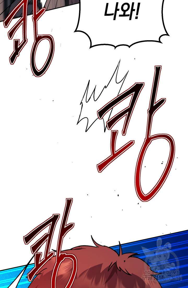 대장장이 지그 22화 2