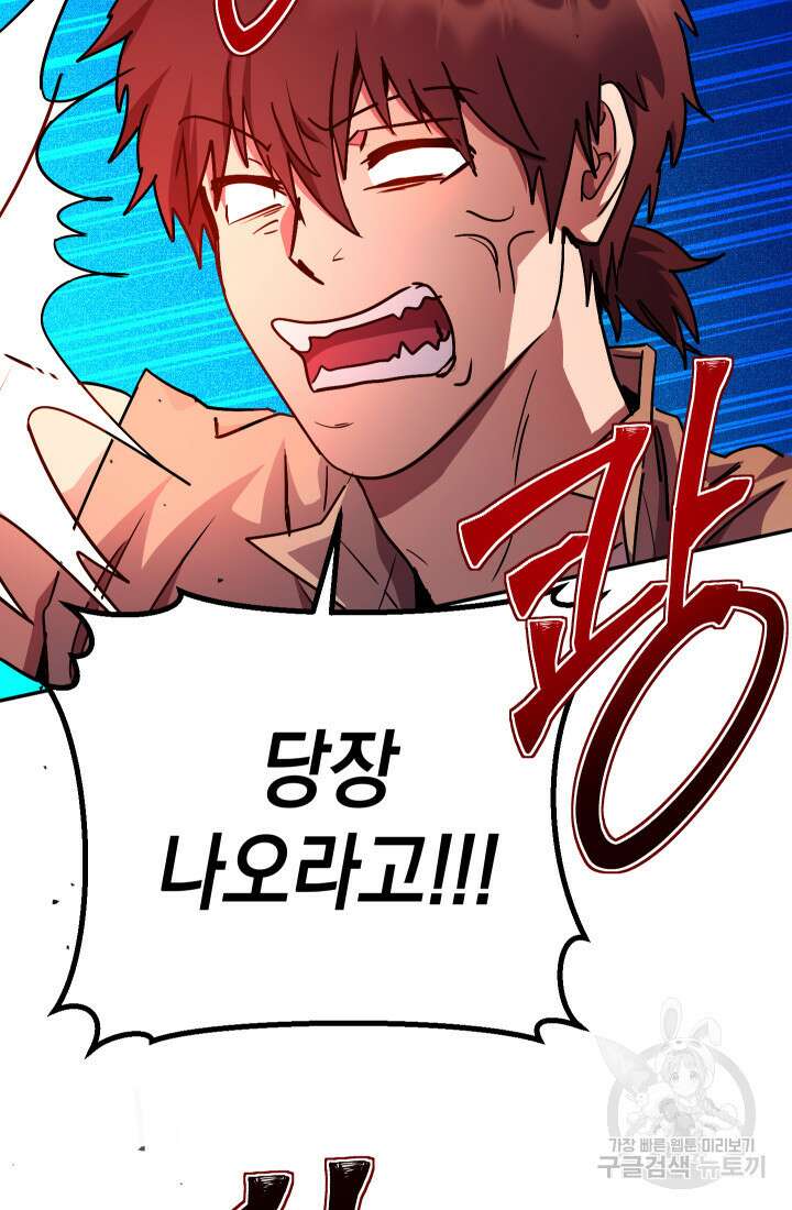 대장장이 지그 22화 3