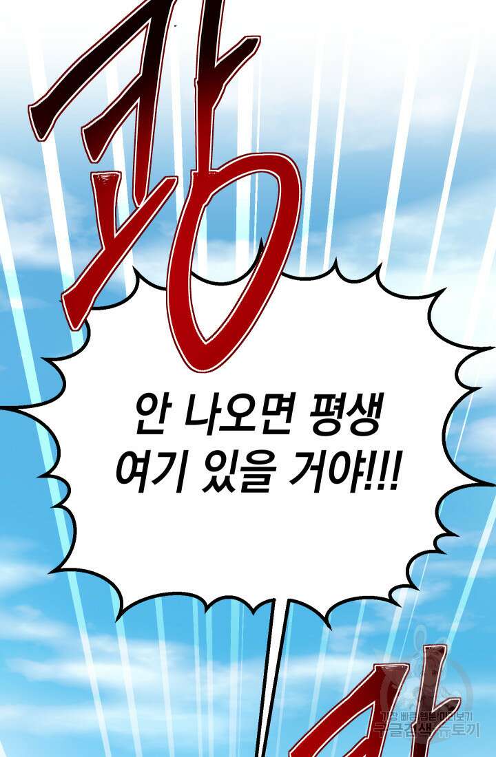 대장장이 지그 22화 4
