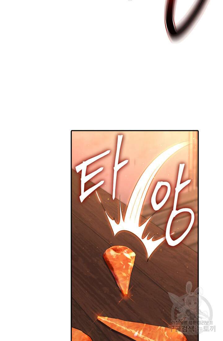 대장장이 지그 22화 11