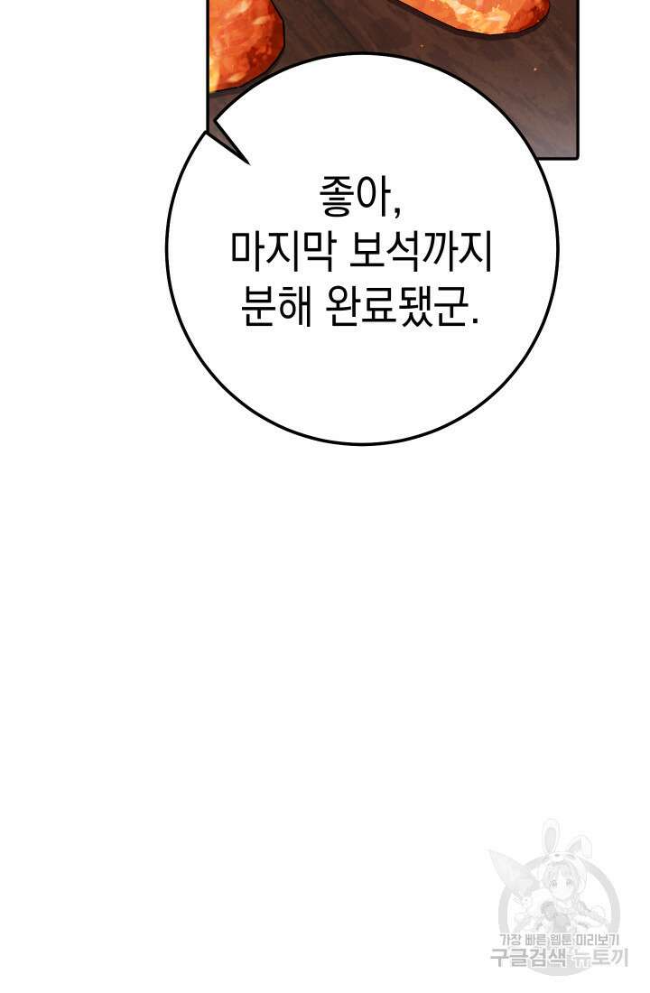 대장장이 지그 22화 12