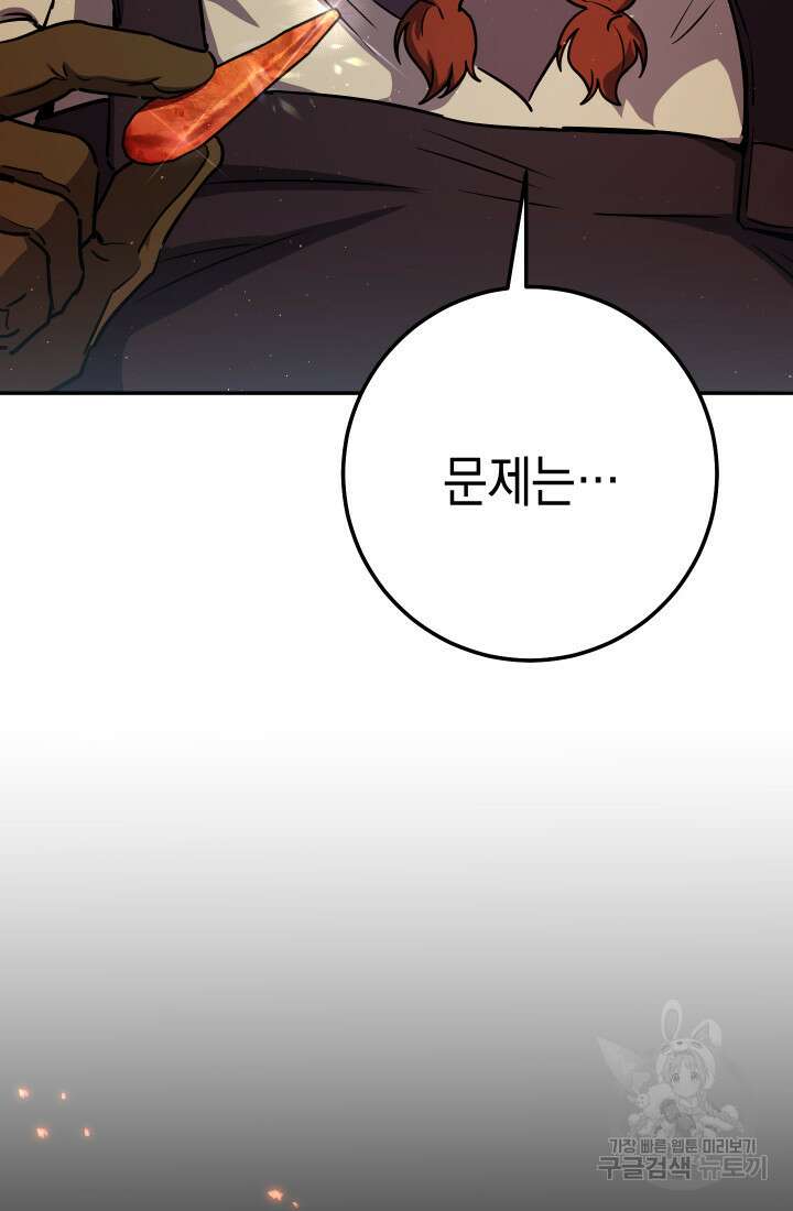 대장장이 지그 22화 14