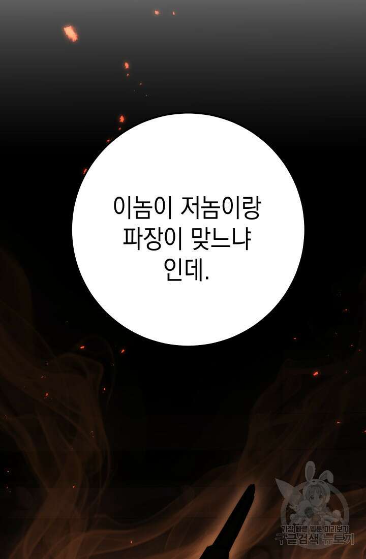 대장장이 지그 22화 15