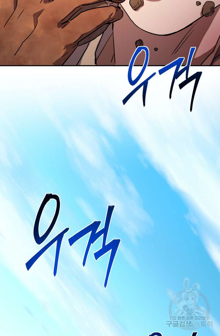 대장장이 지그 22화 21