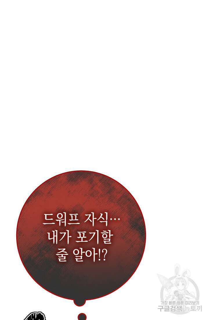 대장장이 지그 22화 24