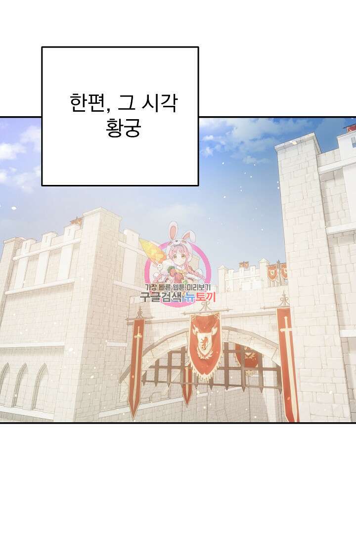 어느 날 악녀가 말했다 19화 1