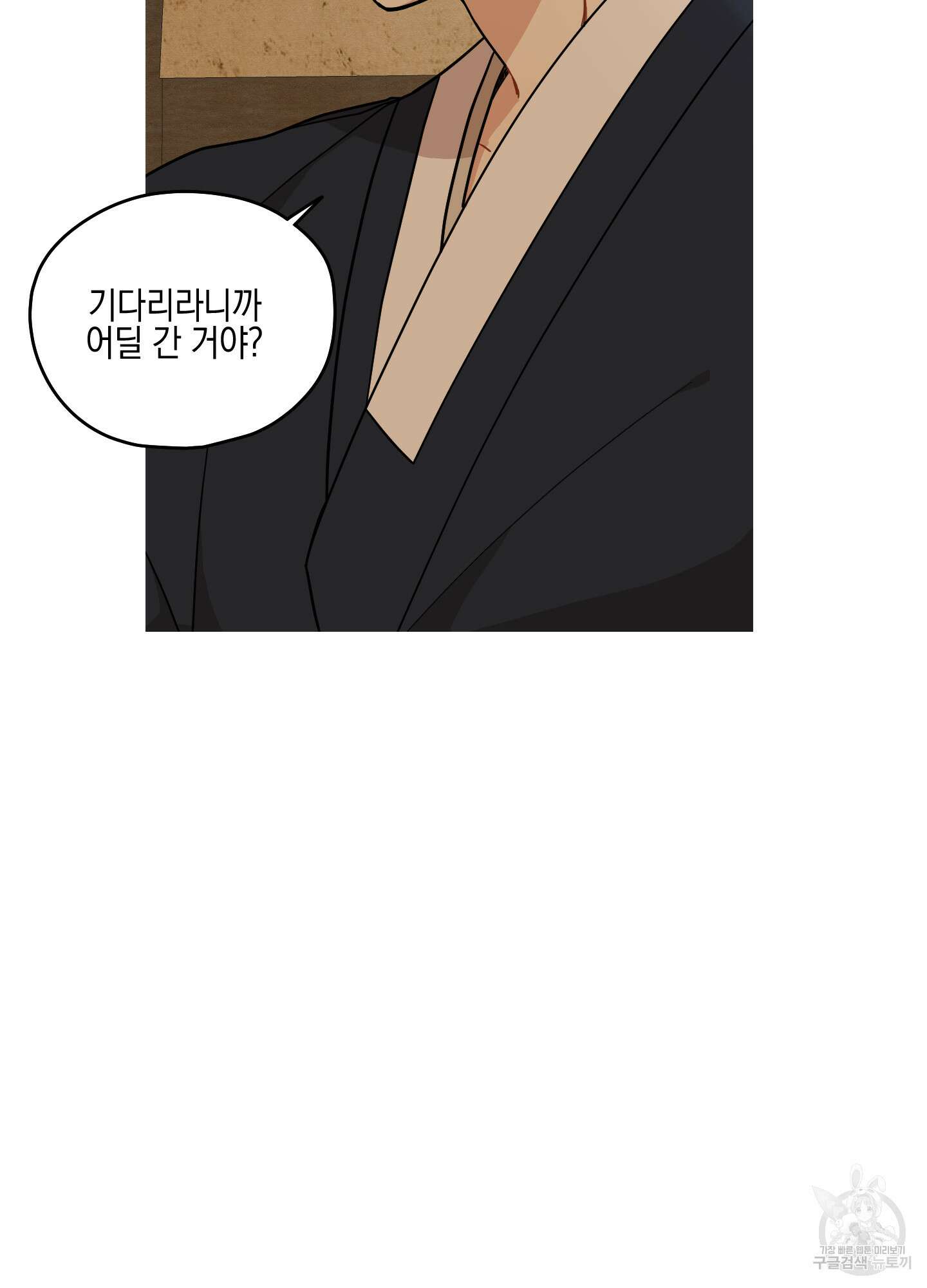 개나리가 떨어진 길 36화 4
