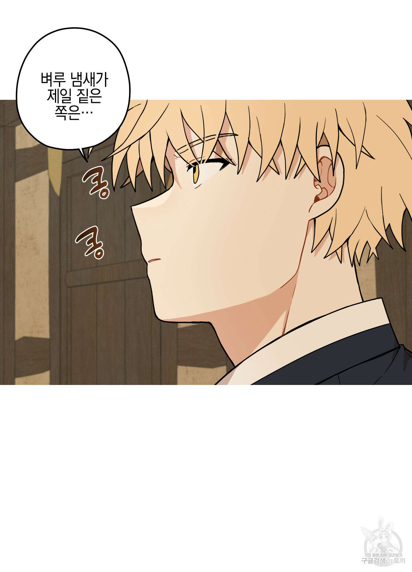 개나리가 떨어진 길 36화 6