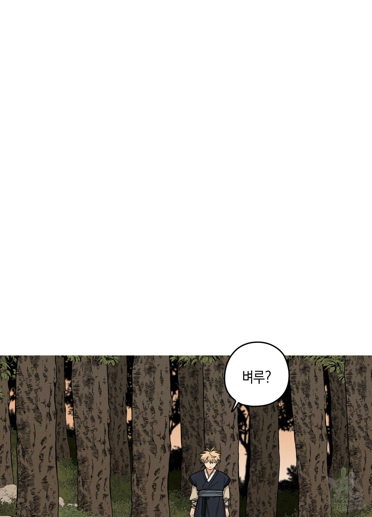 개나리가 떨어진 길 36화 8