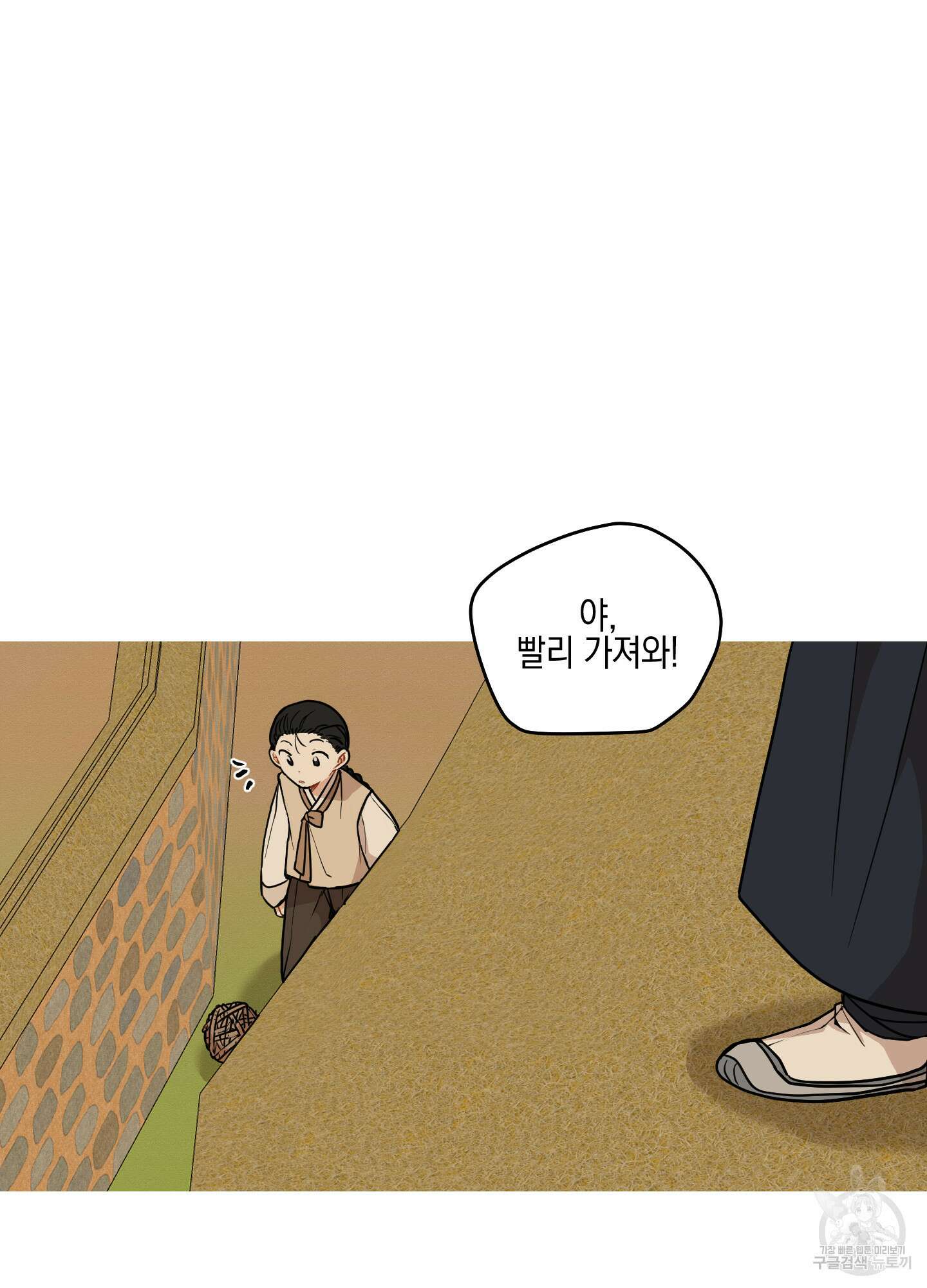 개나리가 떨어진 길 36화 23