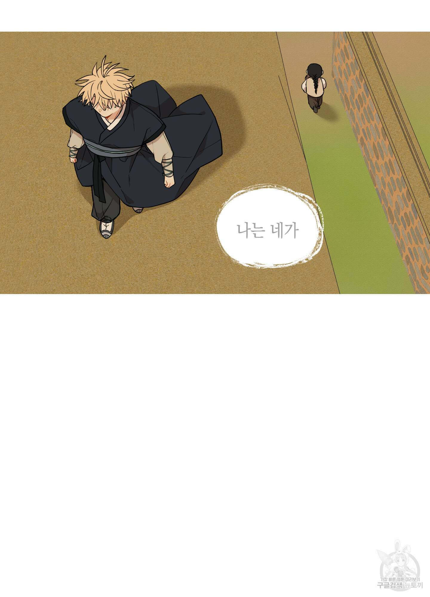 개나리가 떨어진 길 36화 26