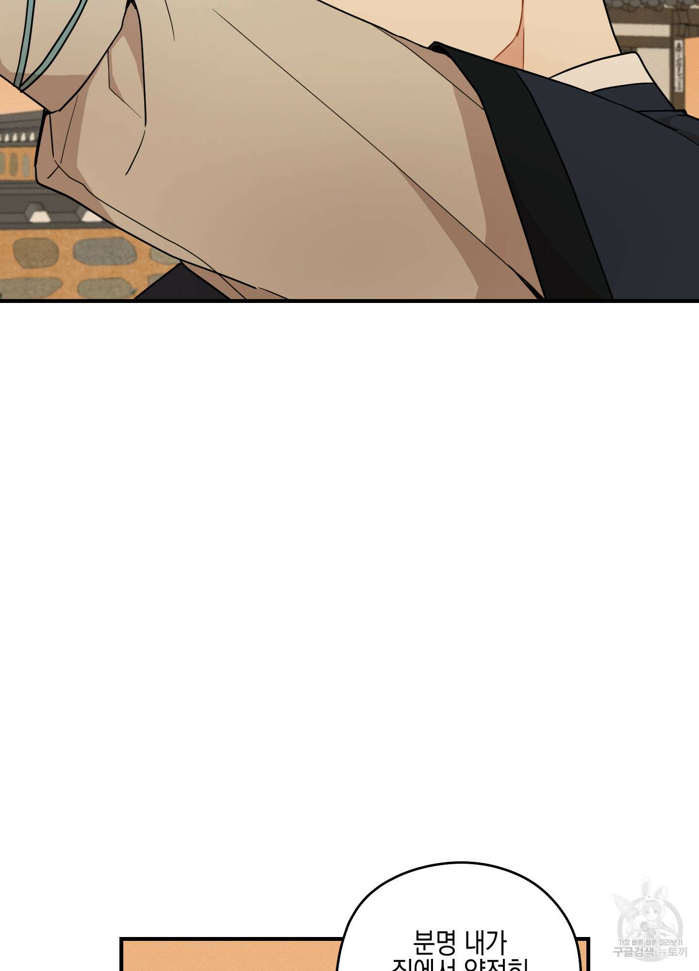 개나리가 떨어진 길 36화 37