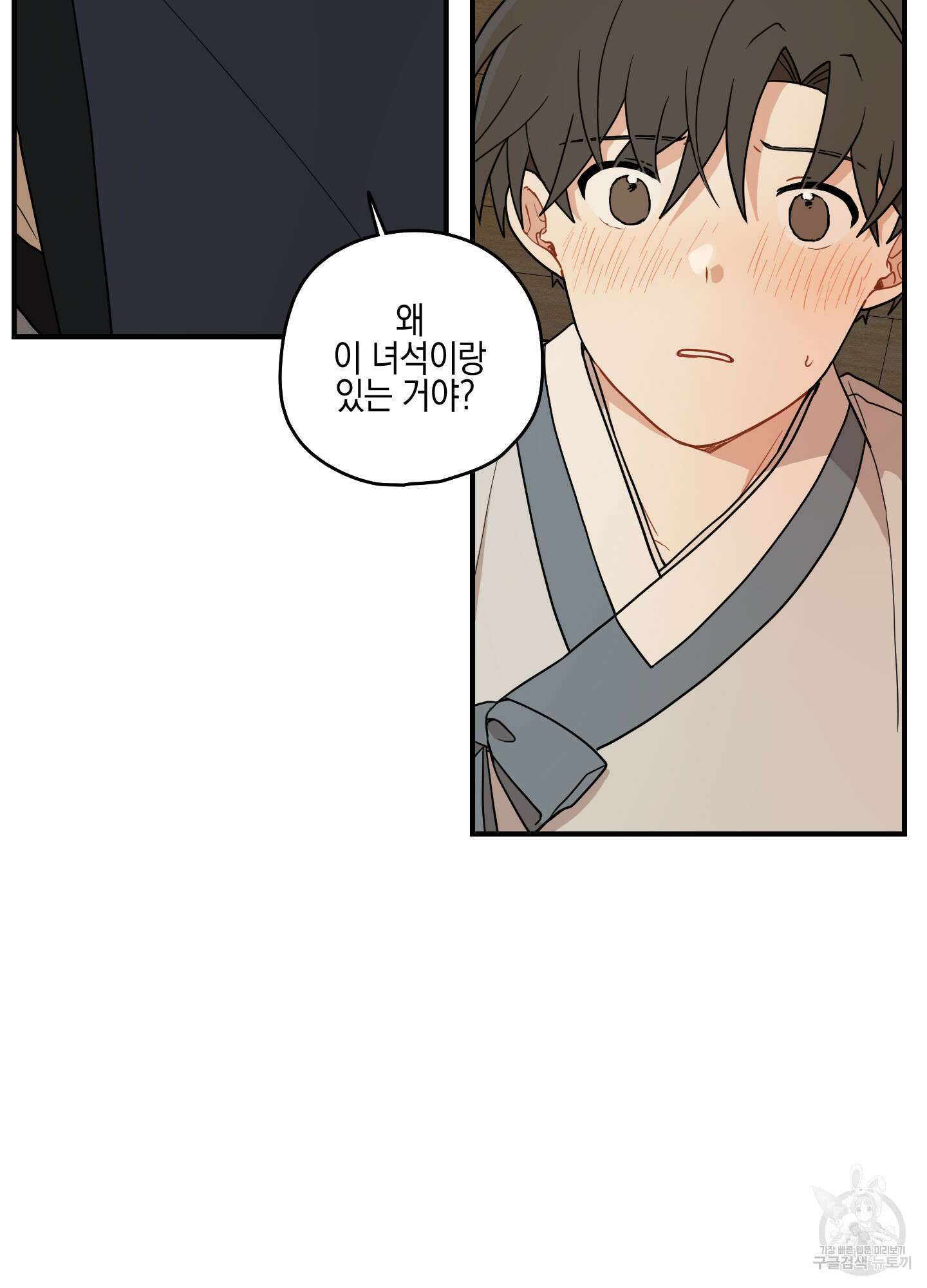 개나리가 떨어진 길 36화 40