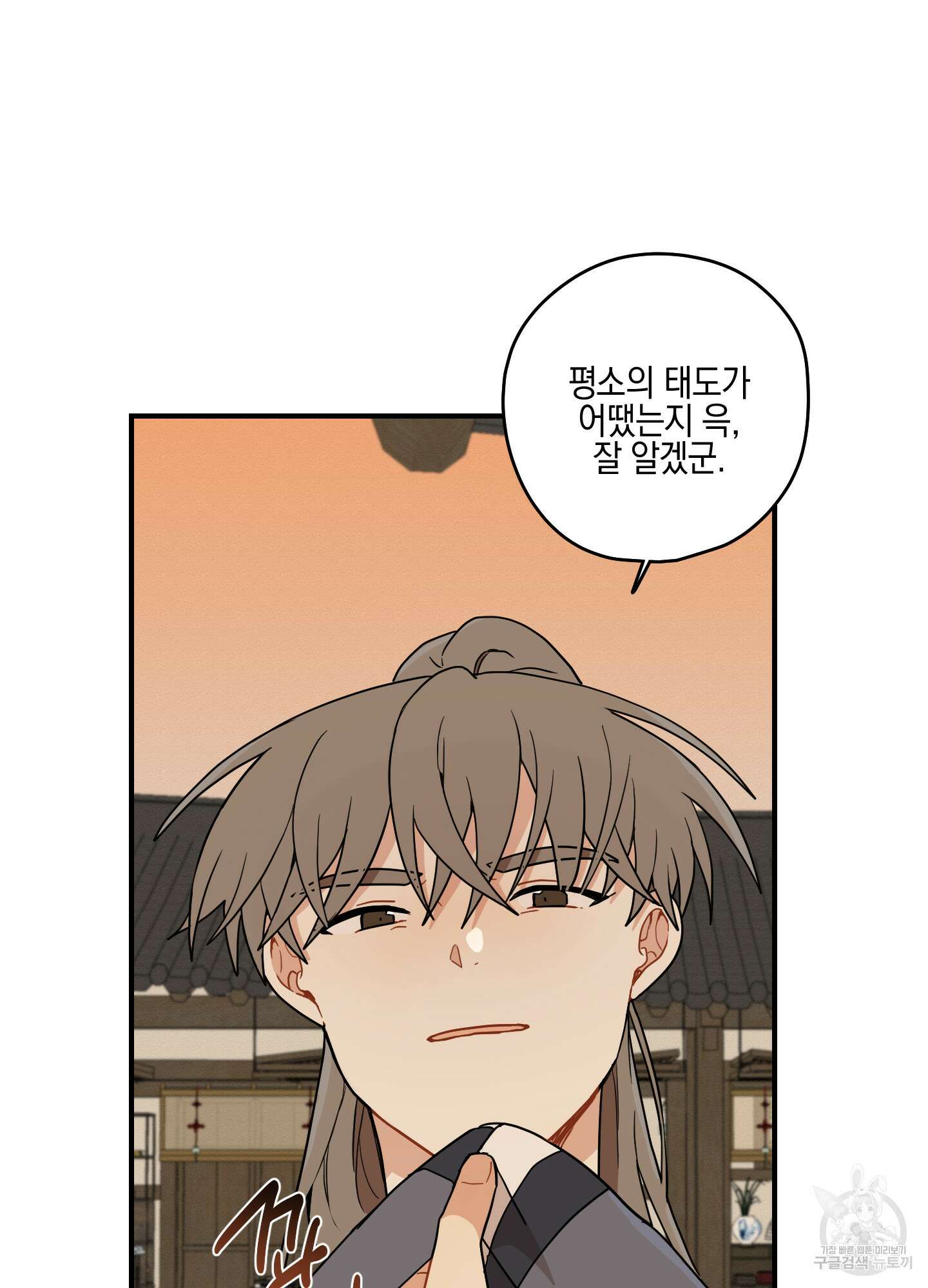 개나리가 떨어진 길 36화 42