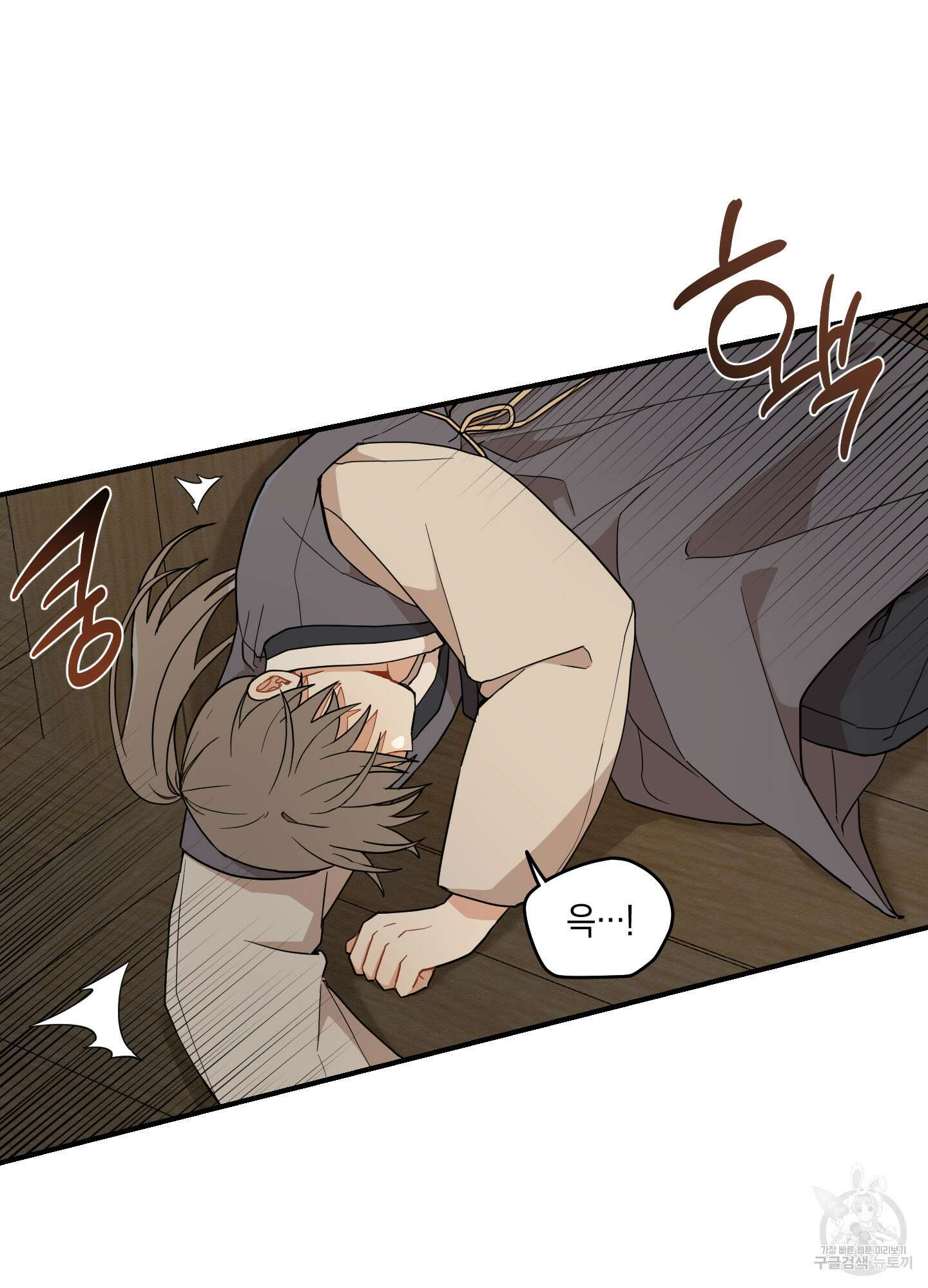 개나리가 떨어진 길 36화 45