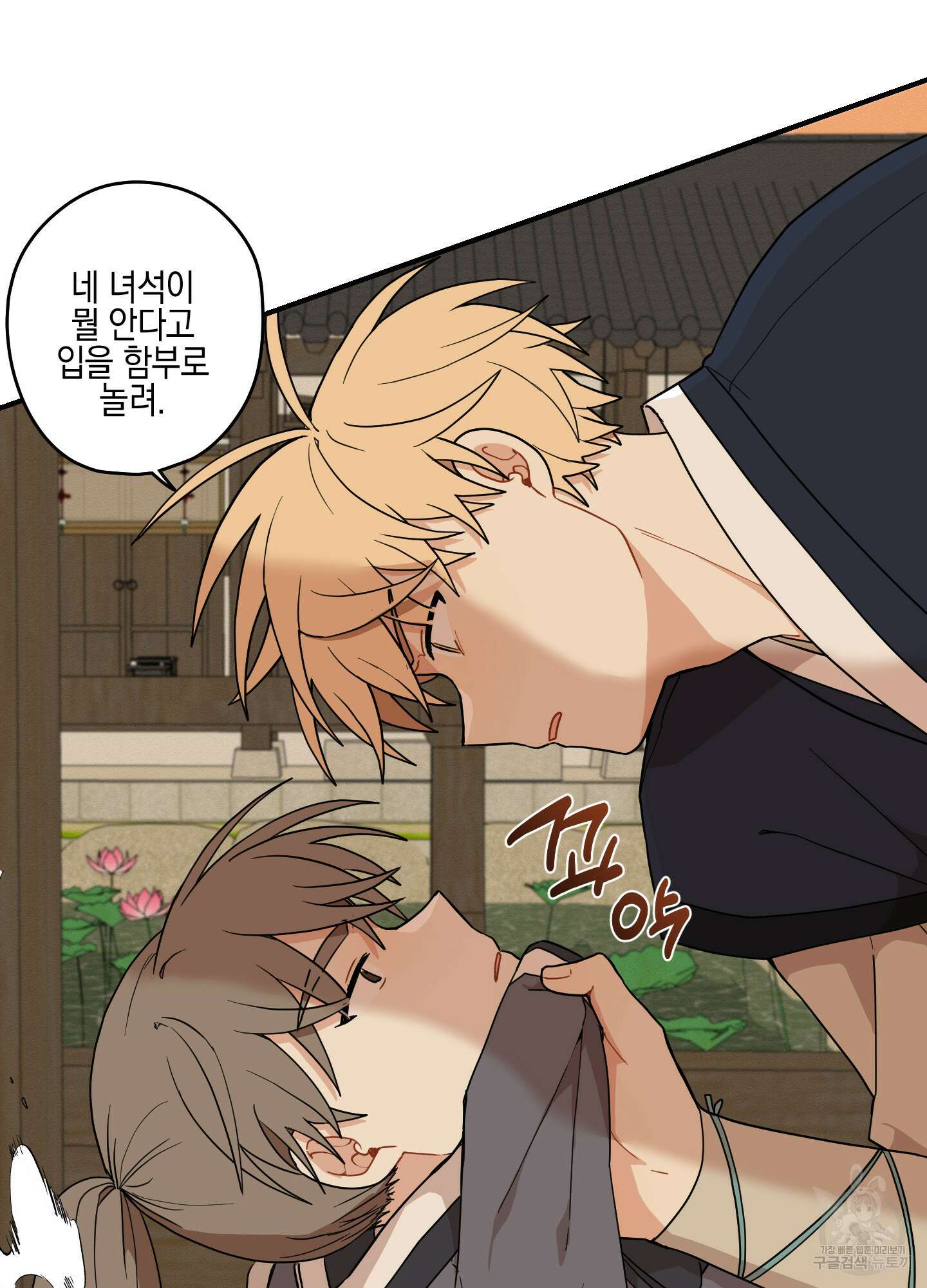 개나리가 떨어진 길 36화 47
