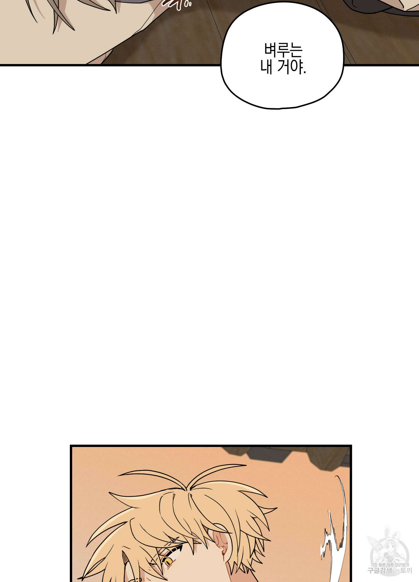 개나리가 떨어진 길 36화 54