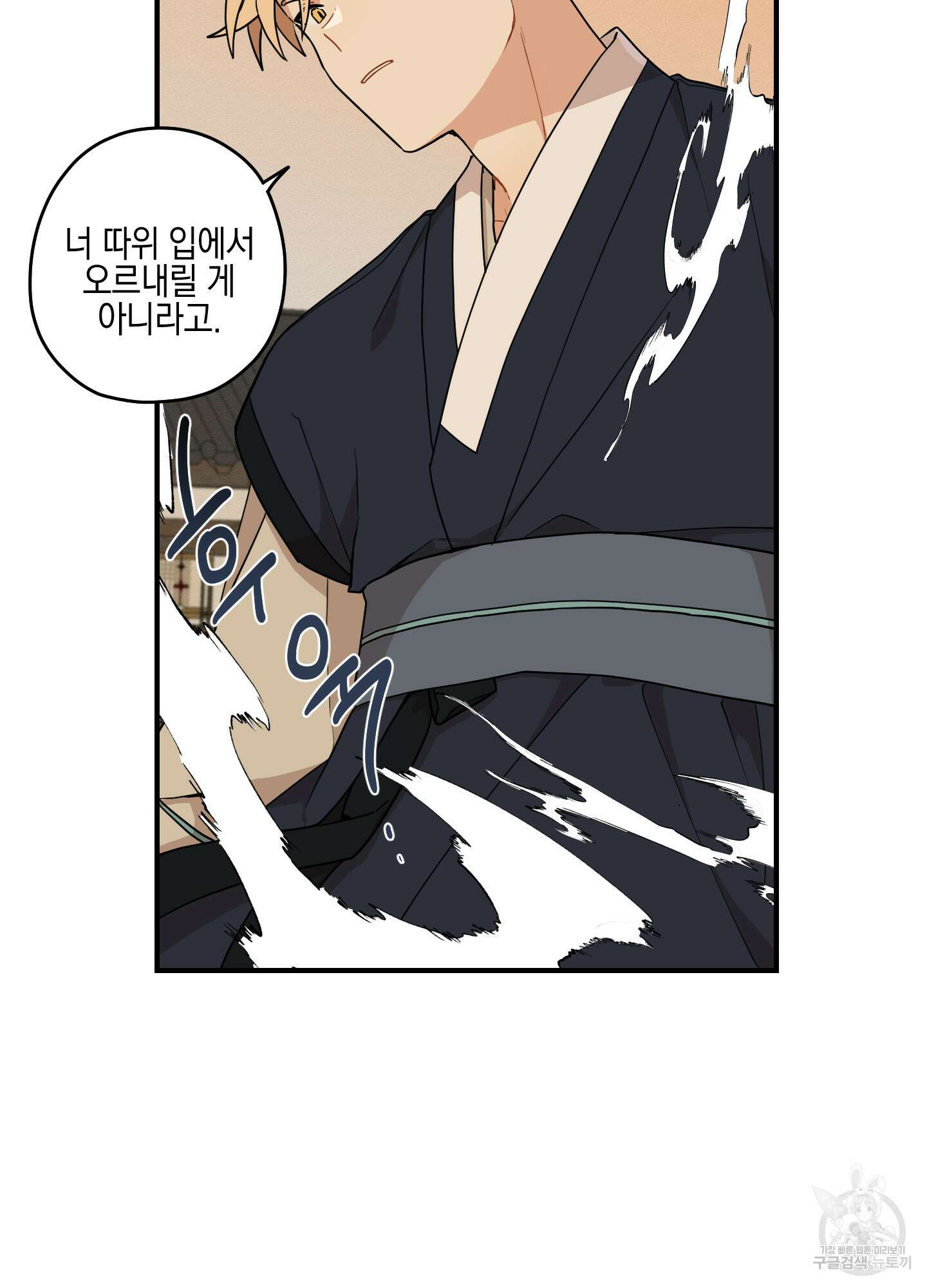 개나리가 떨어진 길 36화 55