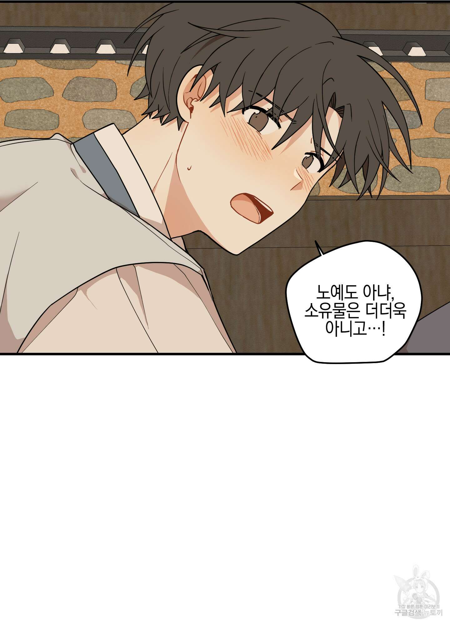 개나리가 떨어진 길 36화 60
