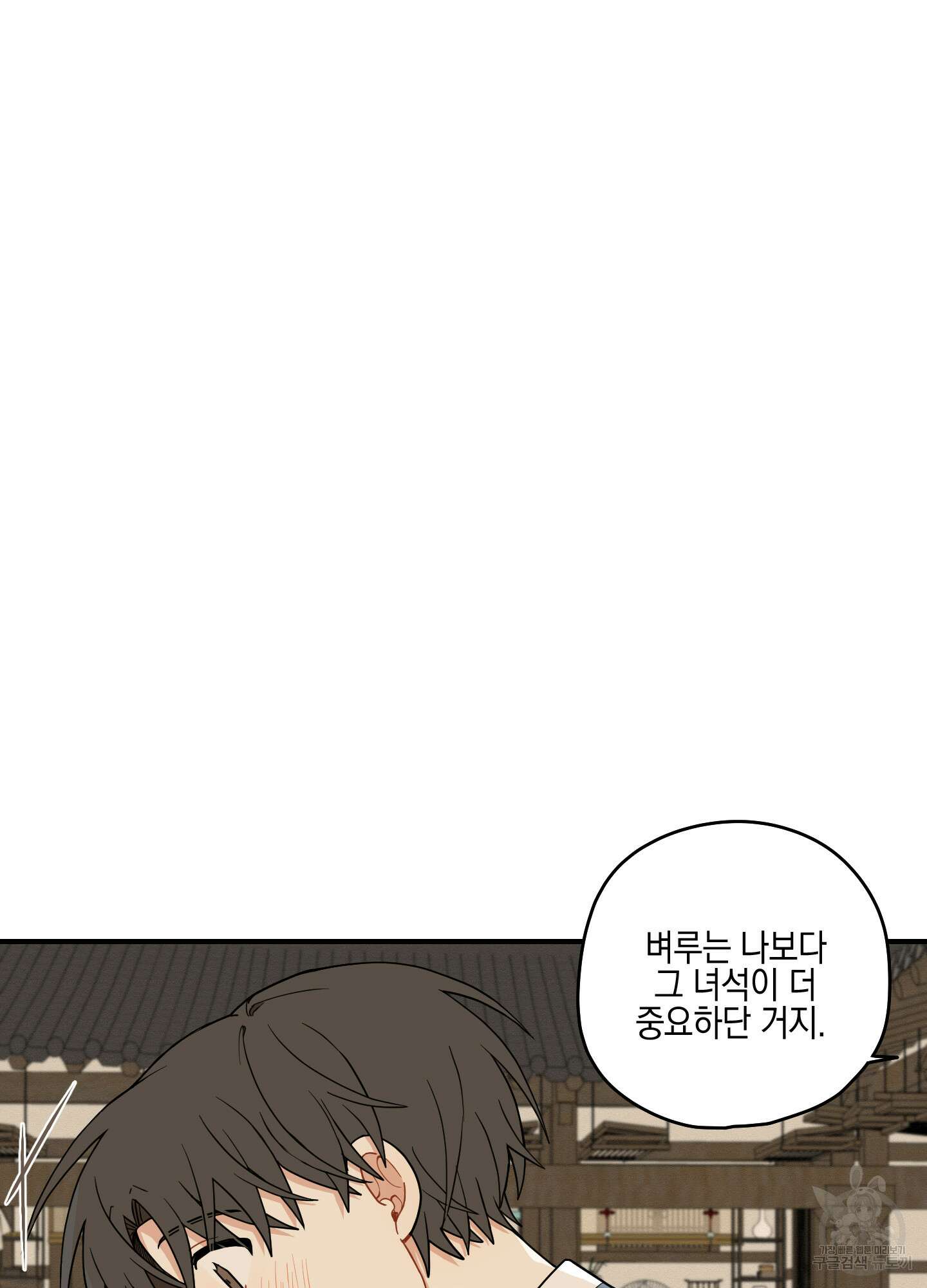 개나리가 떨어진 길 36화 63