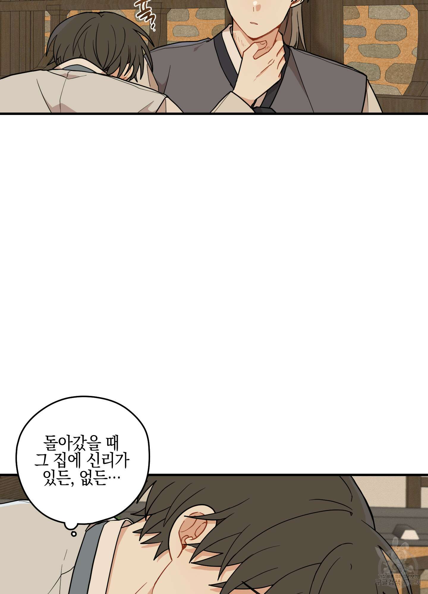 개나리가 떨어진 길 36화 78