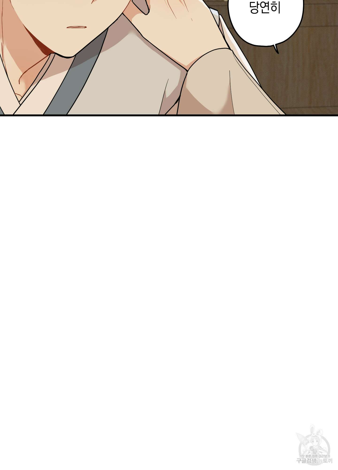 개나리가 떨어진 길 36화 80