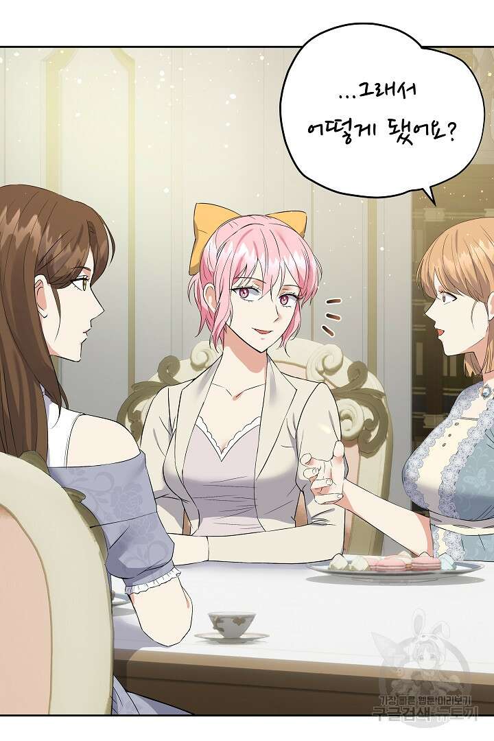 어느 날 악녀가 말했다 31화 7