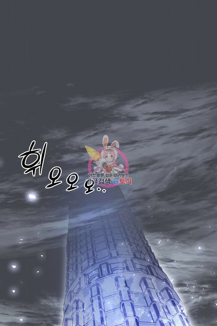 불멸자의 마지막 정리 25화 1