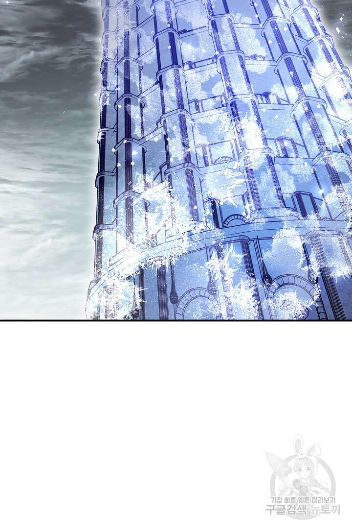 불멸자의 마지막 정리 25화 2