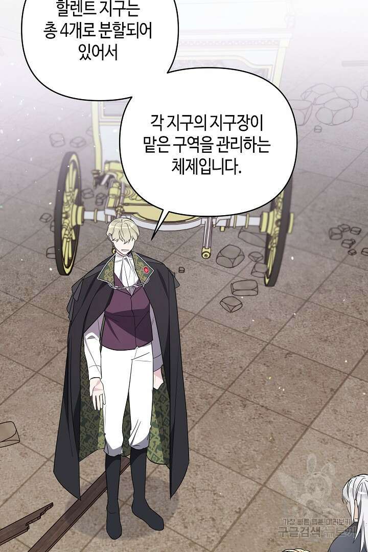 불멸자의 마지막 정리 25화 4