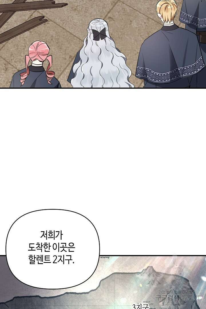 불멸자의 마지막 정리 25화 5