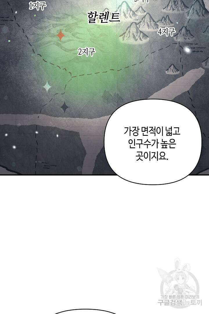 불멸자의 마지막 정리 25화 6