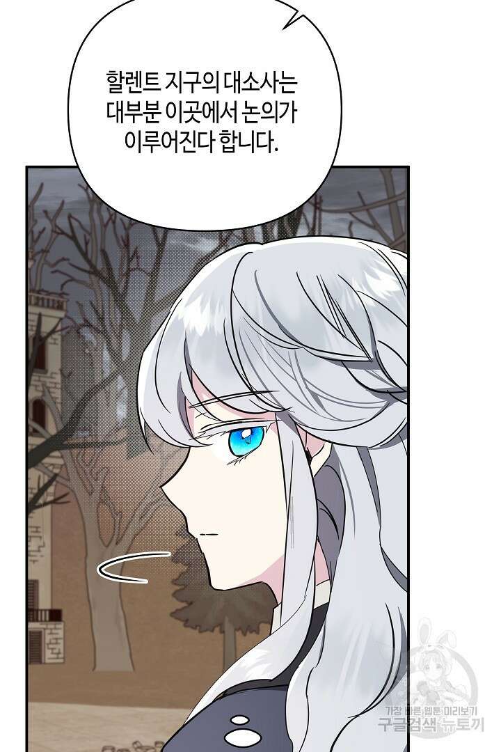 불멸자의 마지막 정리 25화 7