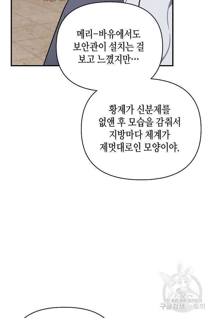 불멸자의 마지막 정리 25화 8
