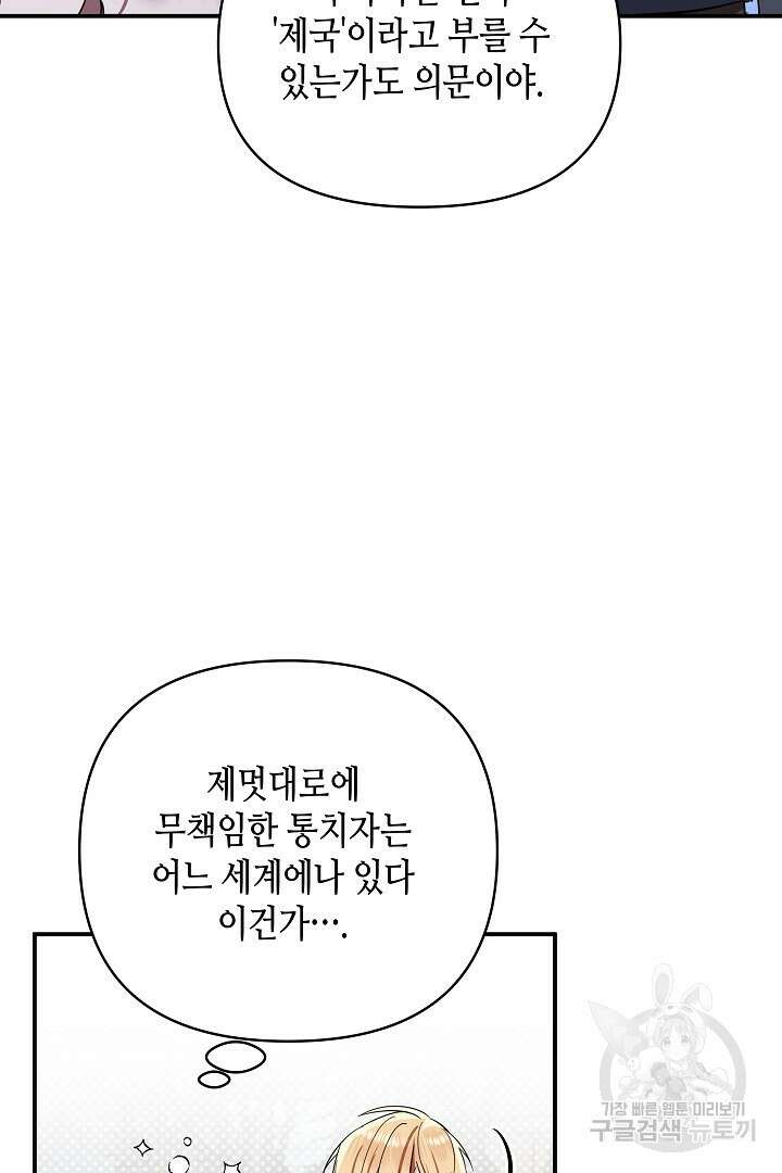 불멸자의 마지막 정리 25화 10