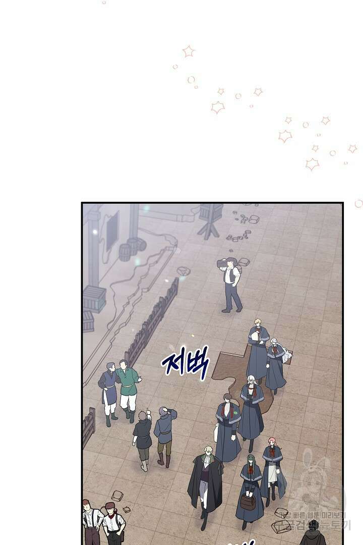 불멸자의 마지막 정리 25화 12